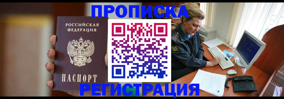прописка ребенка в Урени