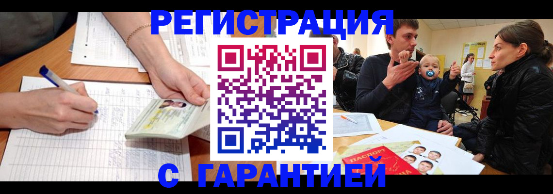 временная регистрация в Урени