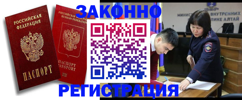 прописка ребенка в Урени