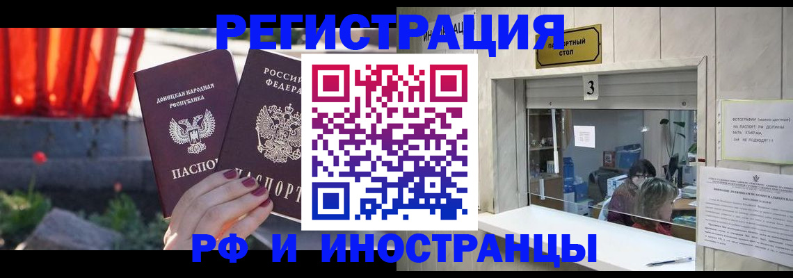 временная прописка в Урени