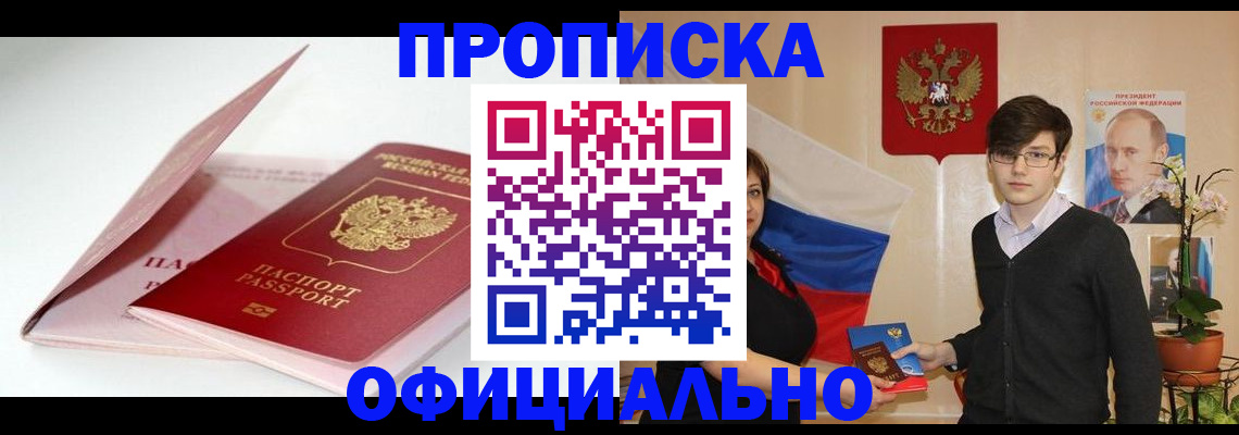 временная регистрация в Урени