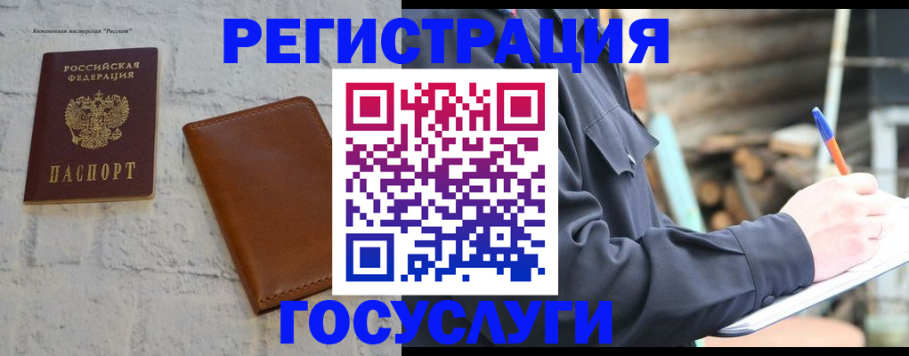 временная регистрация законно в Урени